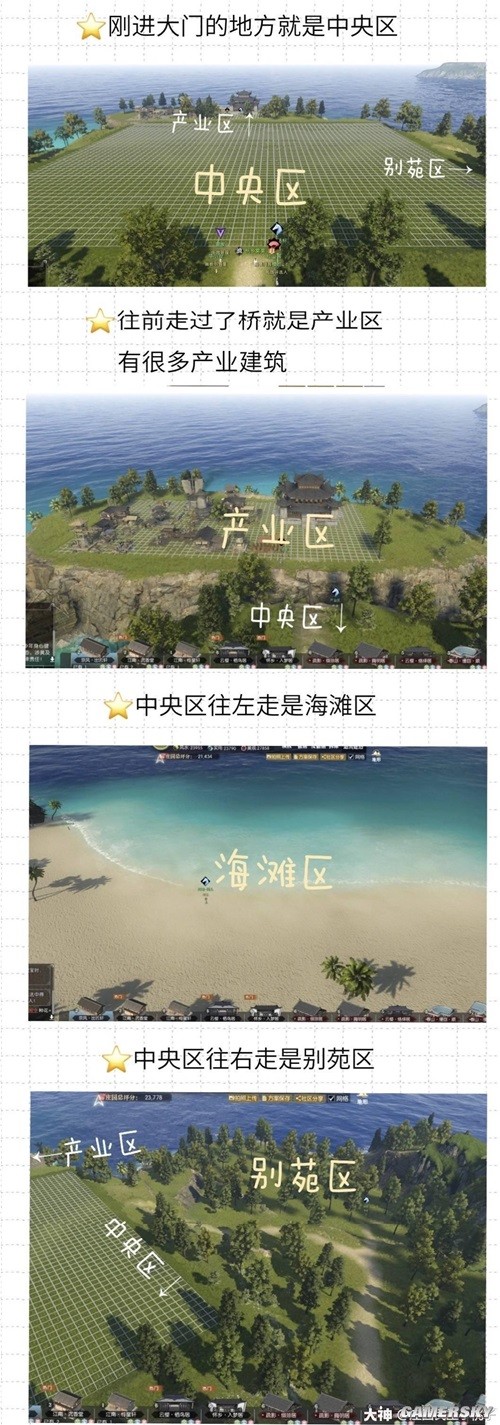 《逆水寒》庄园系统最全详解 庄园怎么建造好