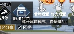 《逆水寒》庄园系统最全详解 庄园怎么建造好
