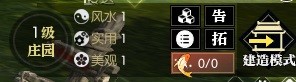 《逆水寒》庄园系统最全详解 庄园怎么建造好