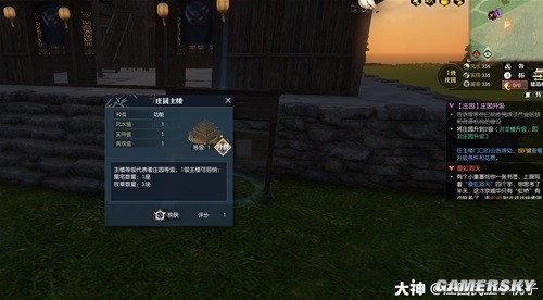 《逆水寒》庄园系统最全详解 庄园怎么建造好