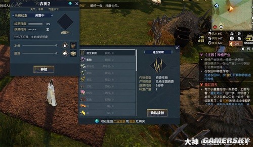 《逆水寒》庄园系统最全详解 庄园怎么建造好