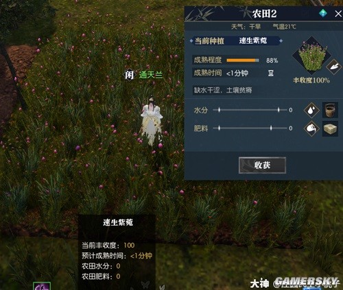 《逆水寒》庄园系统最全详解 庄园怎么建造好