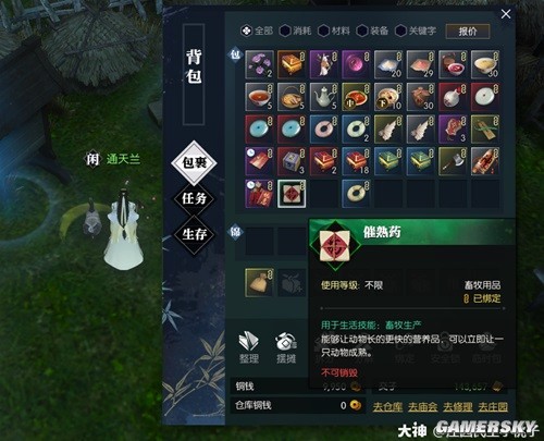 《逆水寒》庄园系统最全详解 庄园怎么建造好