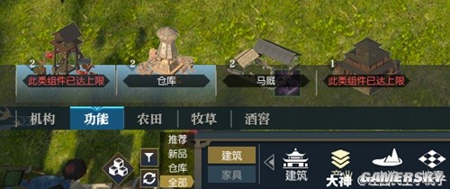 《逆水寒》庄园系统最全详解 庄园怎么建造好