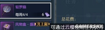 《逆水寒》庄园系统最全详解 庄园怎么建造好