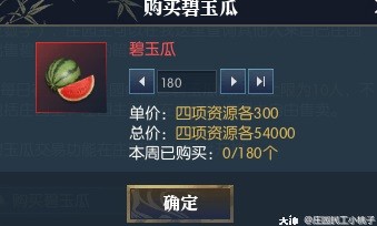 《逆水寒》庄园系统最全详解 庄园怎么建造好