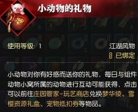 《逆水寒》庄园系统最全详解 庄园怎么建造好