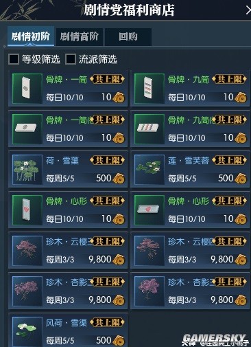 《逆水寒》庄园系统最全详解 庄园怎么建造好