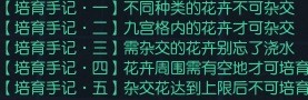 《逆水寒》庄园系统最全详解 庄园怎么建造好