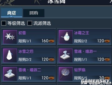 《逆水寒》庄园系统最全详解 庄园怎么建造好