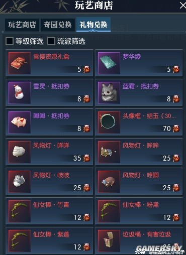 《逆水寒》庄园系统最全详解 庄园怎么建造好