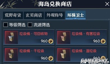 《逆水寒》庄园系统最全详解 庄园怎么建造好