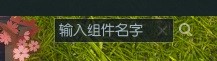 《逆水寒》庄园系统最全详解 庄园怎么建造好