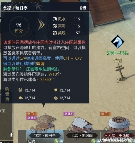 《逆水寒》庄园系统最全详解 庄园怎么建造好