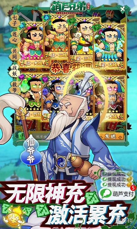 《葫芦娃七子降妖》怎么玩 玩法攻略介绍