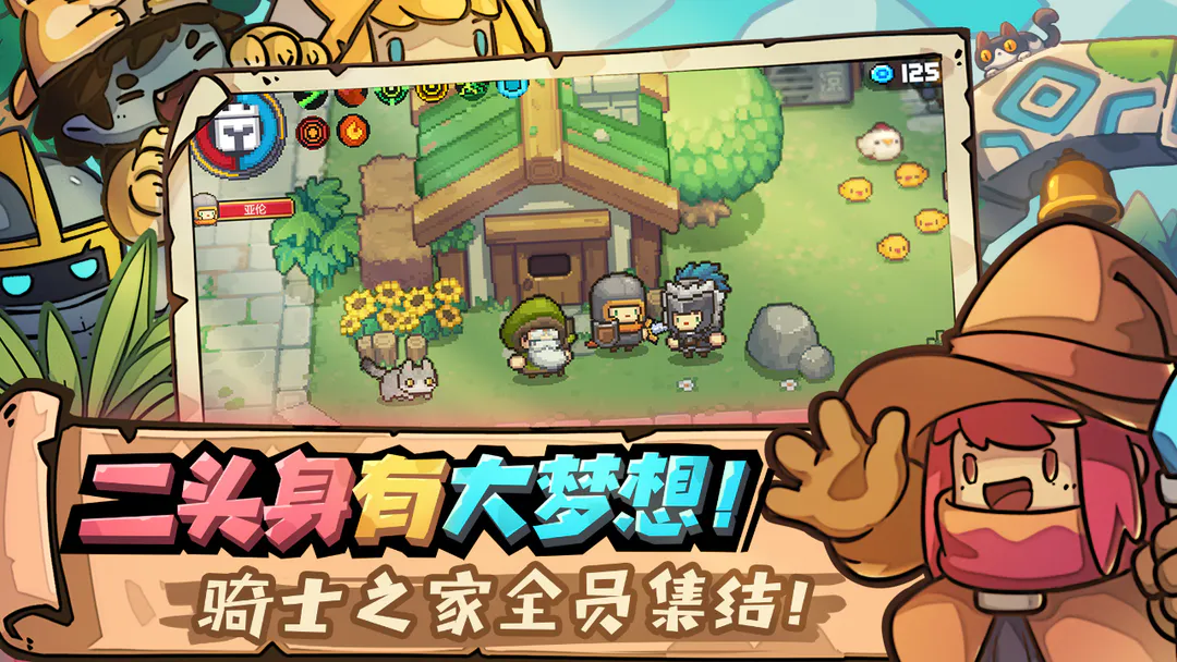 《元气骑士新作》预约下载地址 在哪下载