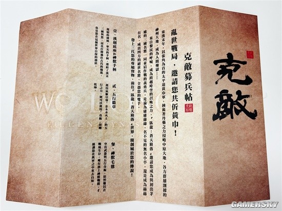 朱雀战铠披身上！《卧龙》全球限量礼盒开箱图赏