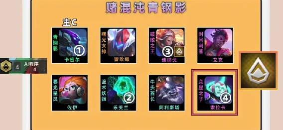 《金铲铲之战》混沌青钢影怎么玩 金铲铲之战混沌青钢影一览