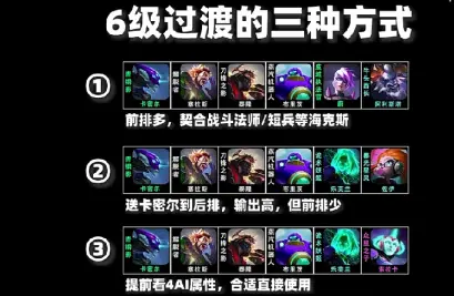 《金铲铲之战》混沌青钢影怎么玩 金铲铲之战混沌青钢影一览