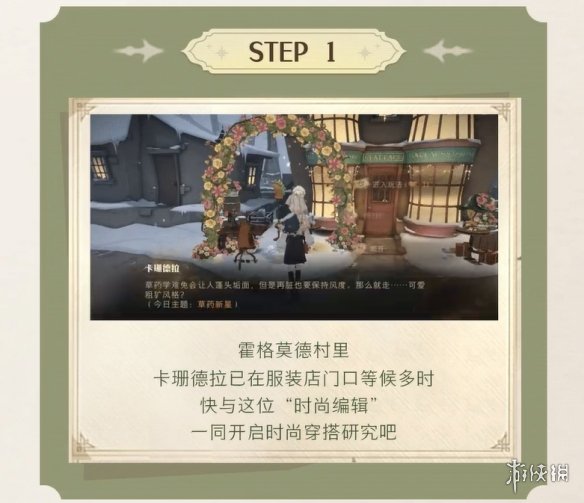《哈利波特魔法觉醒》衣袍风雅玩法是什么 衣袍风雅玩法预告