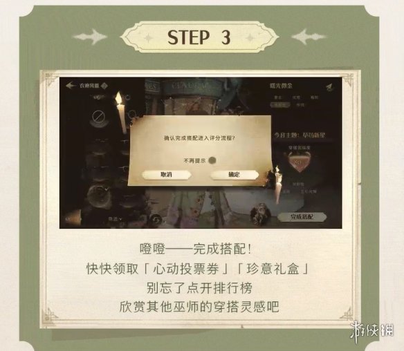 《哈利波特魔法觉醒》衣袍风雅玩法是什么 衣袍风雅玩法预告