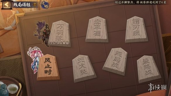 《阴阳师》残局得胜2023攻略汇总 2023残局得胜攻略全关卡