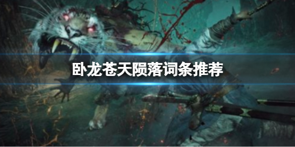 《天地劫》少侠应奉仁神兵怎么样 玄真无极技能介绍