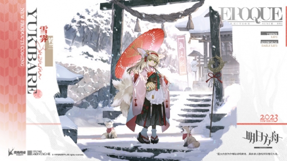 《明日方舟》怪猎联动攻略汇总 怪物猎人联动落叶逐火活动干员玩法奖励