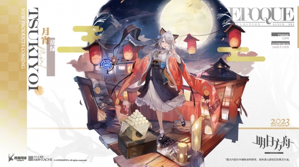 《明日方舟》怪猎联动攻略汇总 怪物猎人联动落叶逐火活动干员玩法奖励