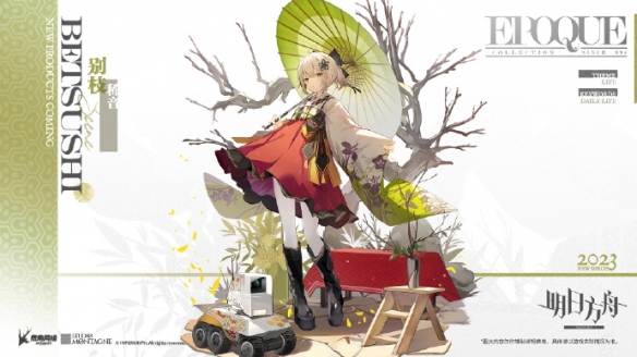 《明日方舟》怪猎联动攻略汇总 怪物猎人联动落叶逐火活动干员玩法奖励