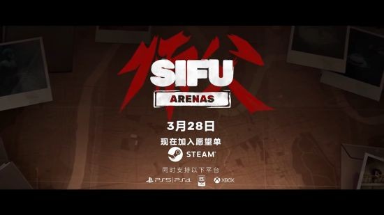 《师傅》STEAM解禁日期公布 3月28日拳打脚踢！