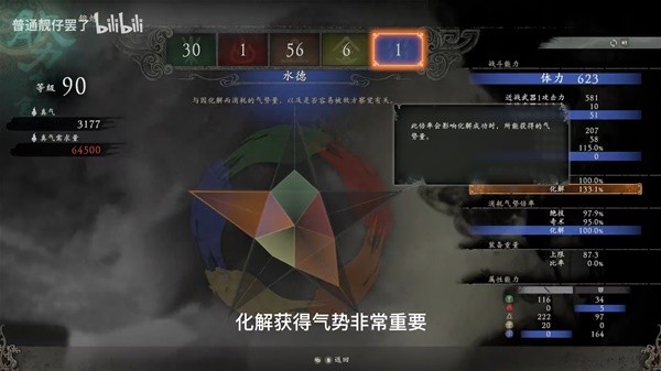 《卧龙苍天陨落》一周目开荒加点与武器选择视频推荐