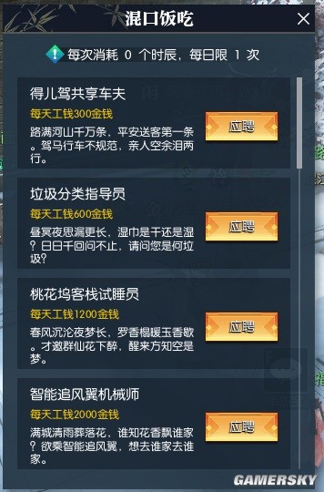 逆水寒魔兽服PvX玩家混江湖玩法攻略 PvX玩家怎么混江湖