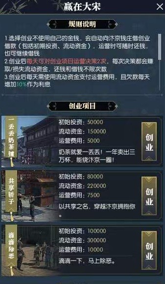 逆水寒魔兽服PvX玩家混江湖玩法攻略 PvX玩家怎么混江湖