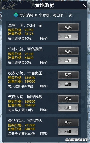 逆水寒魔兽服PvX玩家混江湖玩法攻略 PvX玩家怎么混江湖