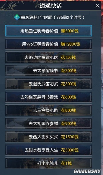 逆水寒魔兽服PvX玩家混江湖玩法攻略 PvX玩家怎么混江湖
