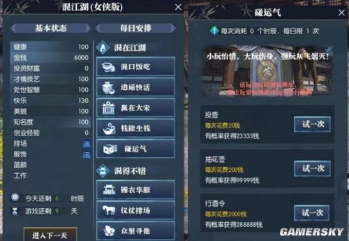 逆水寒魔兽服PvX玩家混江湖玩法攻略 PvX玩家怎么混江湖