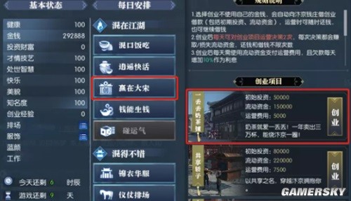 逆水寒魔兽服PvX玩家混江湖玩法攻略 PvX玩家怎么混江湖