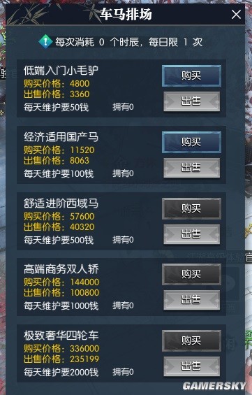 逆水寒魔兽服PvX玩家混江湖玩法攻略 PvX玩家怎么混江湖