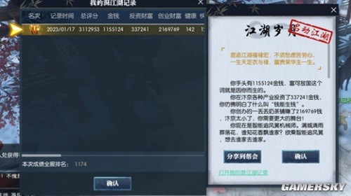逆水寒魔兽服PvX玩家混江湖玩法攻略 PvX玩家怎么混江湖