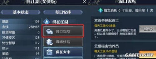 逆水寒魔兽服PvX玩家混江湖玩法攻略 PvX玩家怎么混江湖
