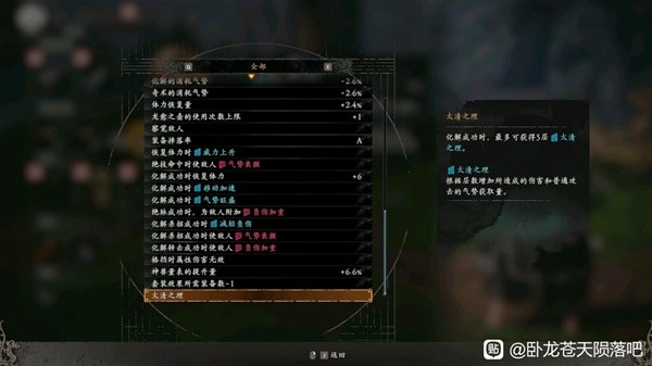《卧龙苍天陨落》BOSS战通用配装推荐
