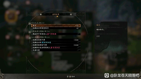 《卧龙苍天陨落》BOSS战通用配装推荐