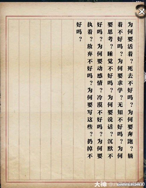 《逆水寒》锦书难托全流程指南 锦书难托怎么做