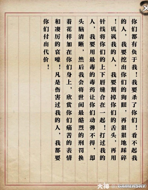 《逆水寒》锦书难托全流程指南 锦书难托怎么做