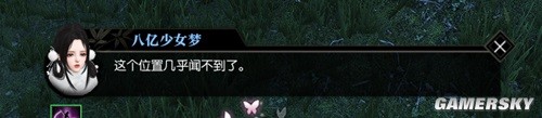 《逆水寒》锦书难托全流程指南 锦书难托怎么做