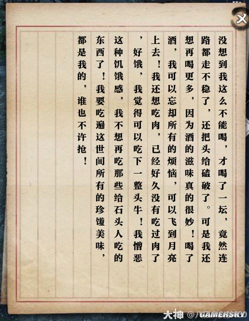 《逆水寒》锦书难托全流程指南 锦书难托怎么做