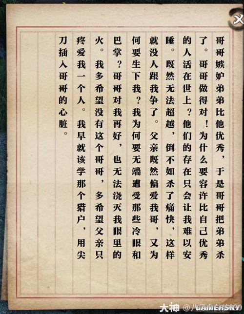 《逆水寒》锦书难托全流程指南 锦书难托怎么做