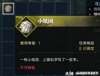 《逆水寒》锦书难托全流程指南 锦书难托怎么做
