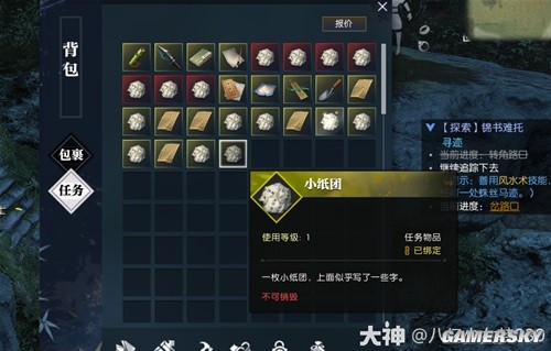 《逆水寒》锦书难托全流程指南 锦书难托怎么做